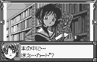 Screenshot Thumbnail / Media File 1 for Card Captor Sakura - Sakura to Fushigi na Clow Card (J) [M][!]